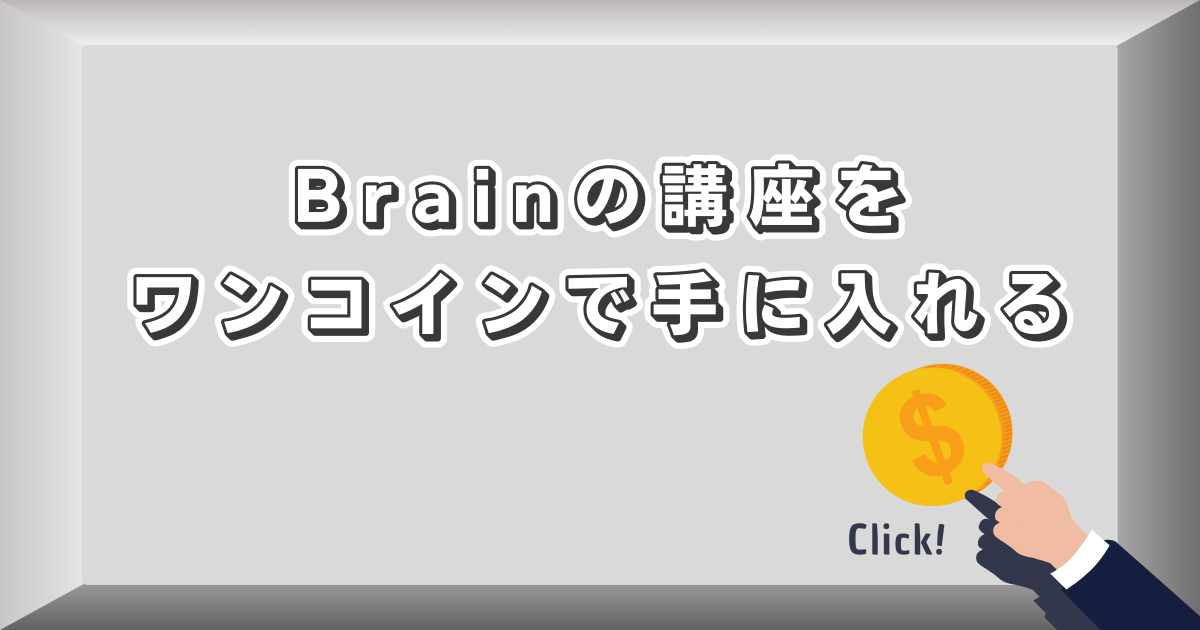 brain